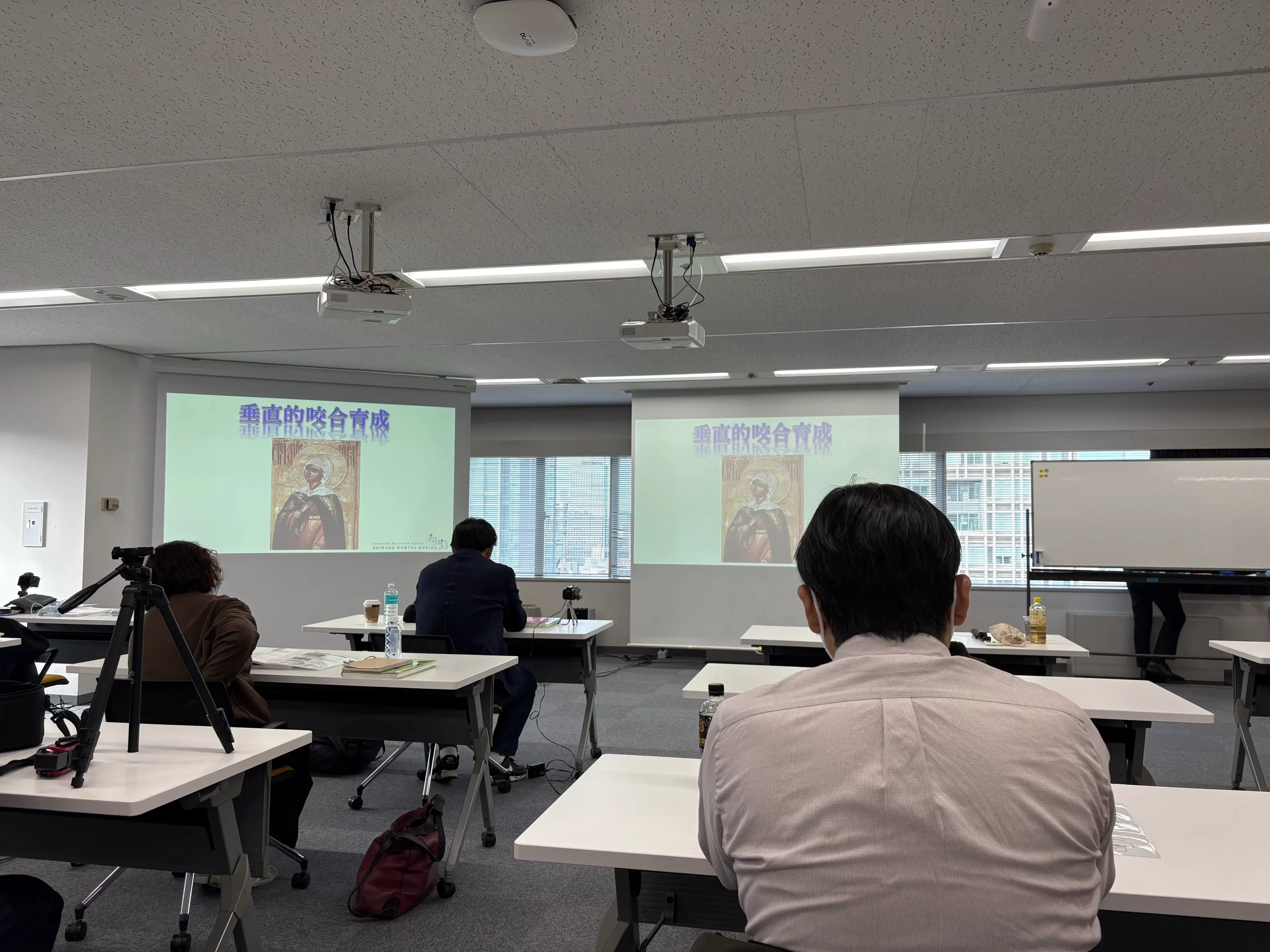 矯正セミナー　歯科医師 勉強会